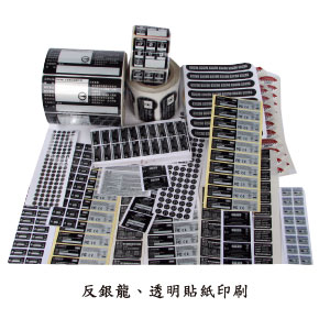 反銀龍、透明貼紙