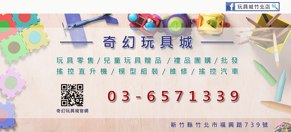 奇幻玩具城-撲克牌、紙牌