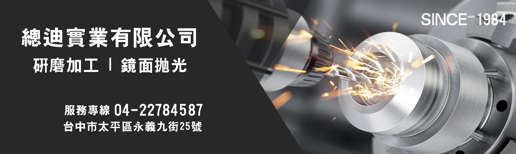 總迪機械-研磨加工 | 鏡面拋光 專業廠商-研磨機