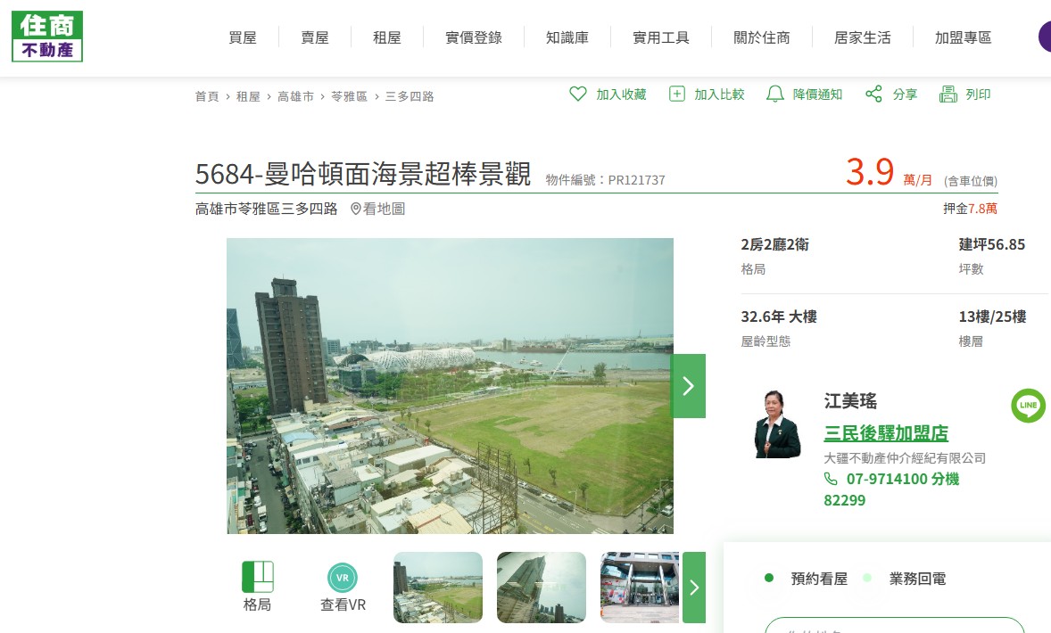 5684-曼哈頓海景頂級商辦】??