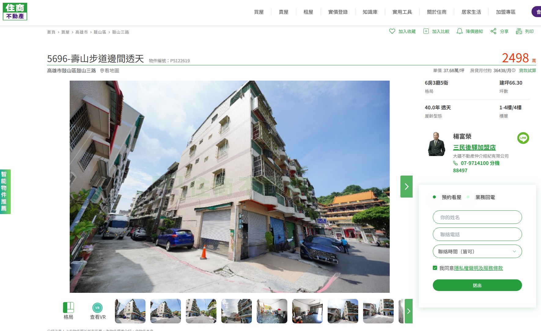 5696-壽山步道邊間透天｜自然系珍藏美宅】✨