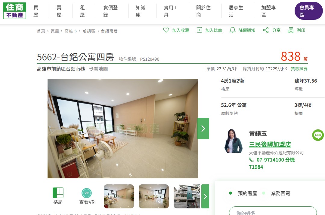 5662-台鋁3F公寓四房｜城市心臟的夢想座標】