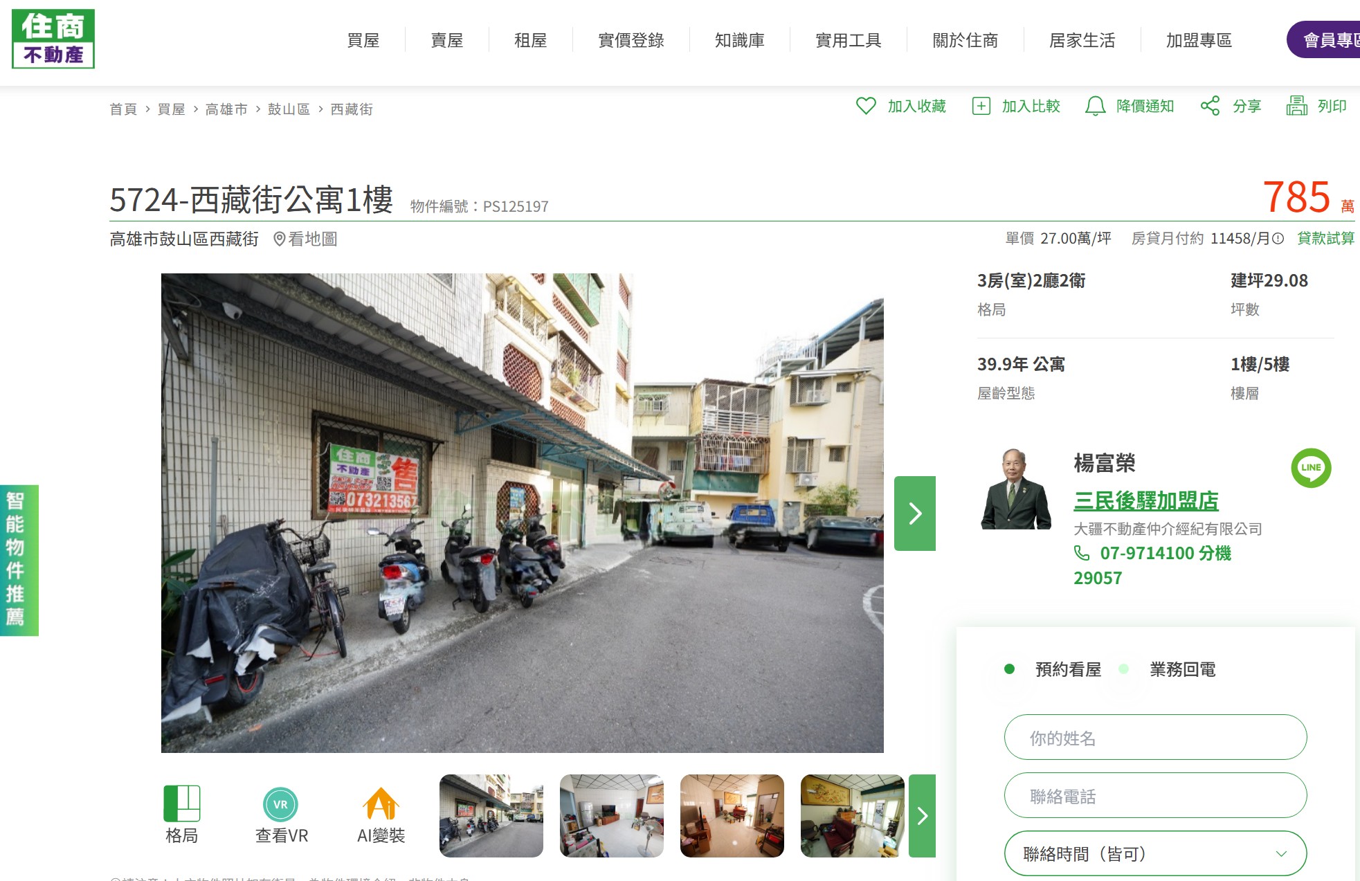 5724-西藏街公寓1樓好停車