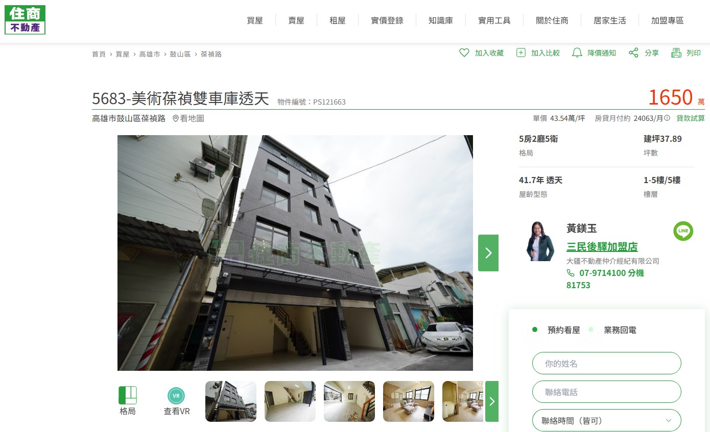 5683-美術葆禎雙車庫透天