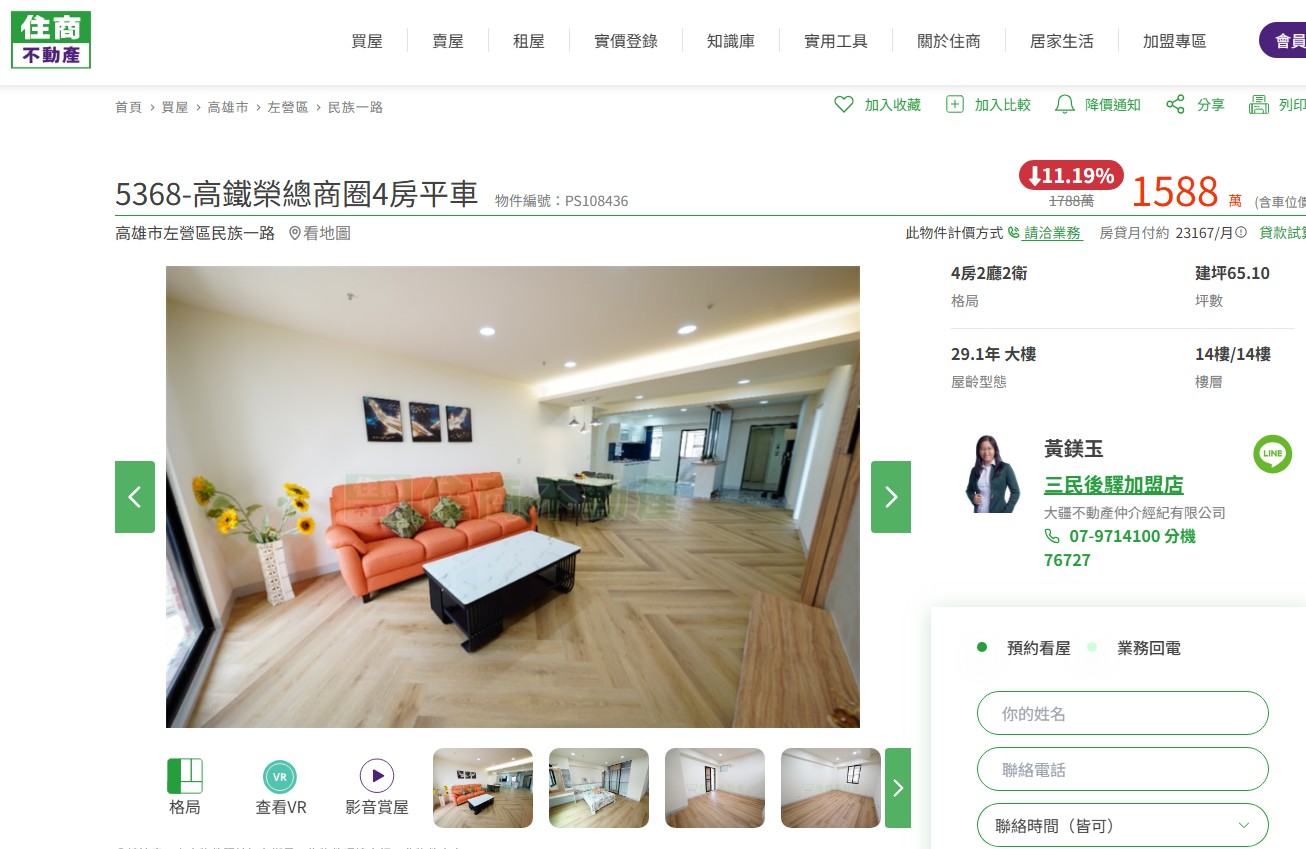 5368-高鐵榮總商圈4房平車