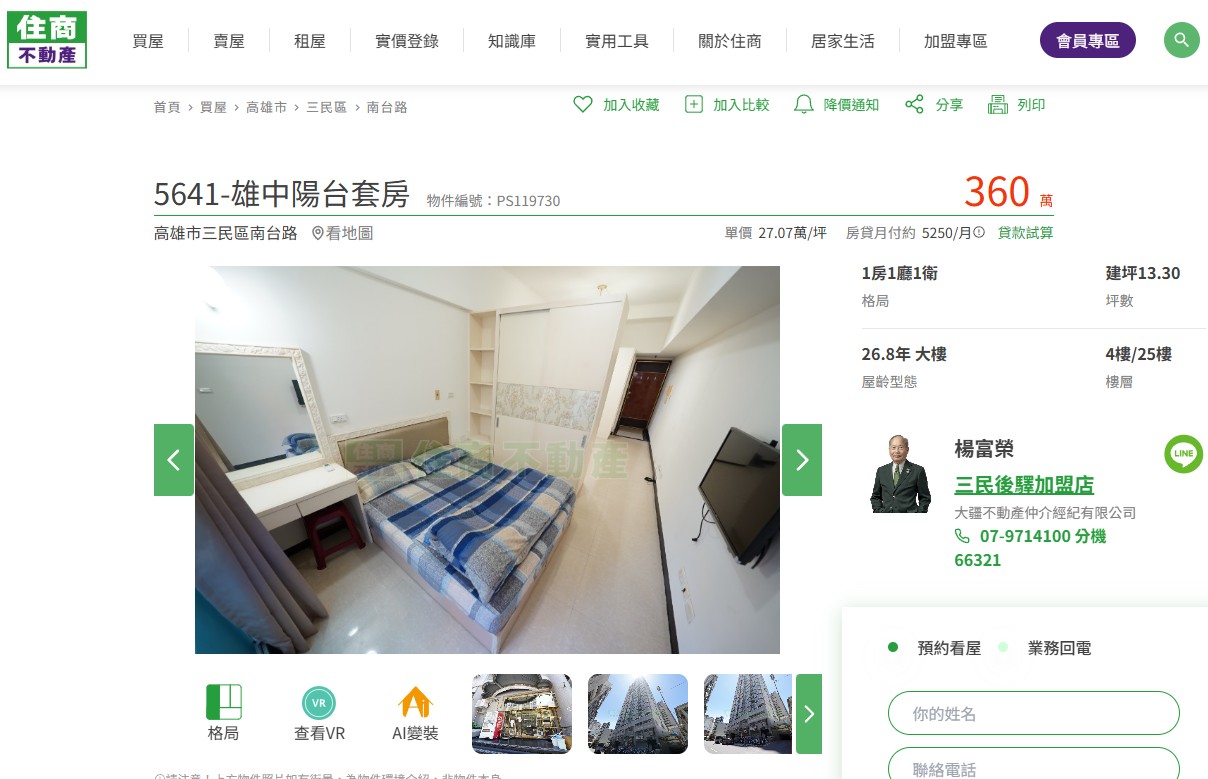 5641-雄中陽台套房｜夢幻小資首選】