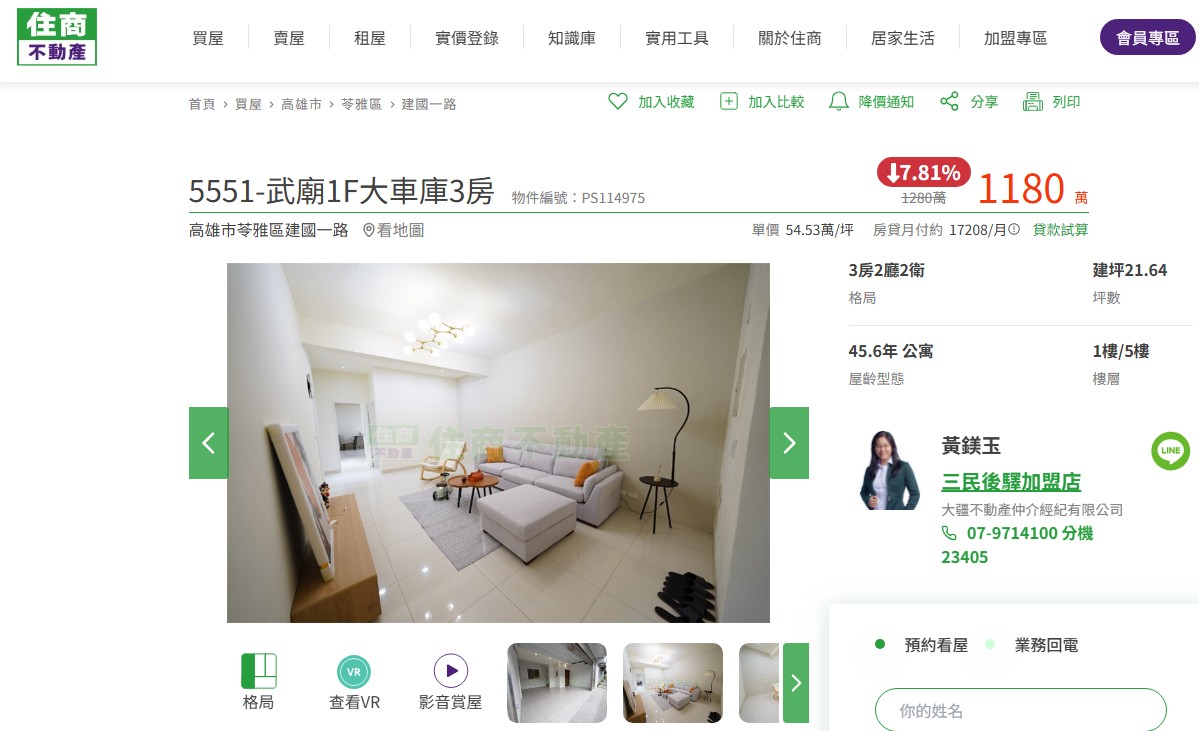 5551-武廟1F大車庫3房】