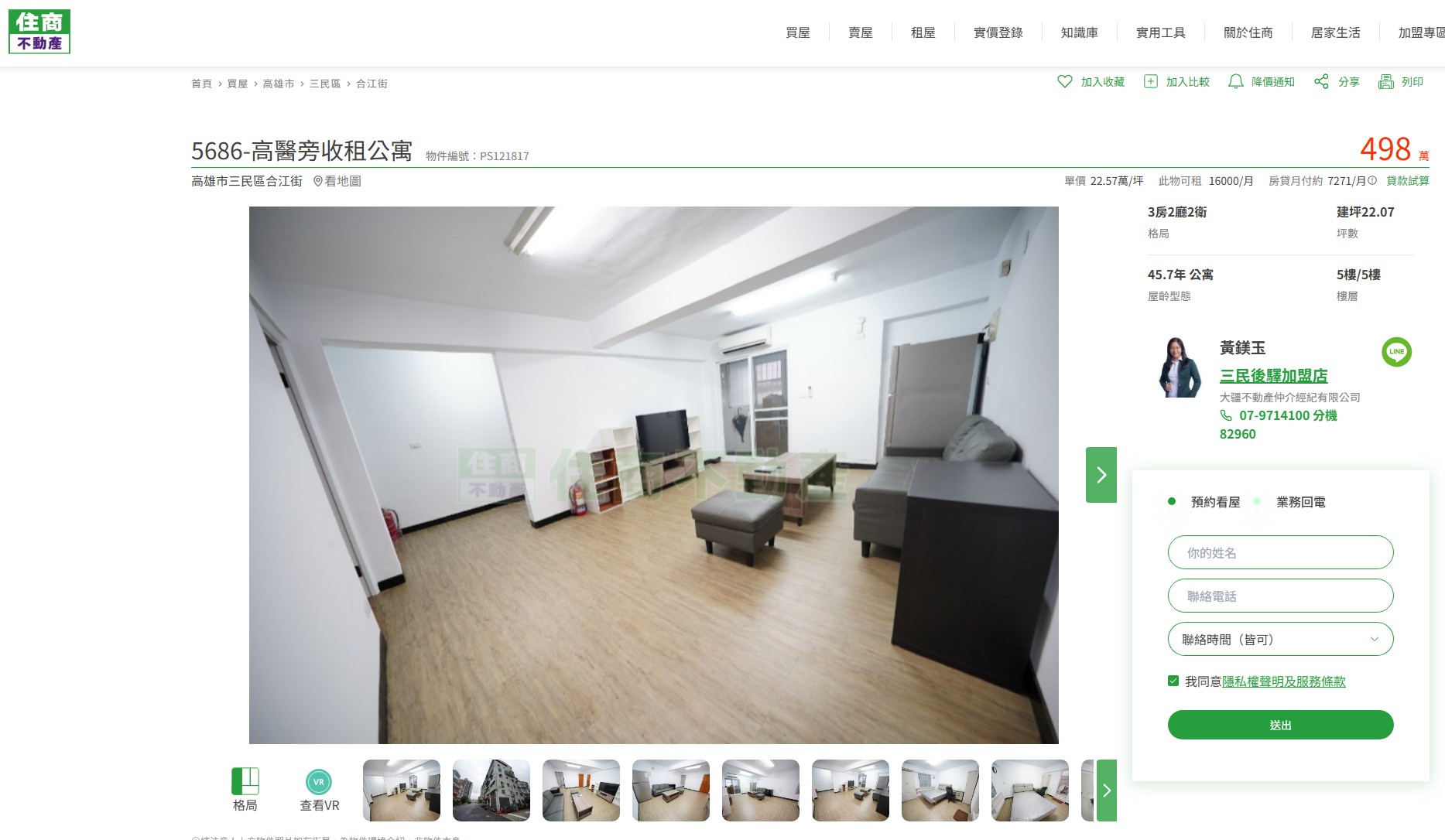 5686-高醫黃金收租公寓_投資自住兩相宜！?