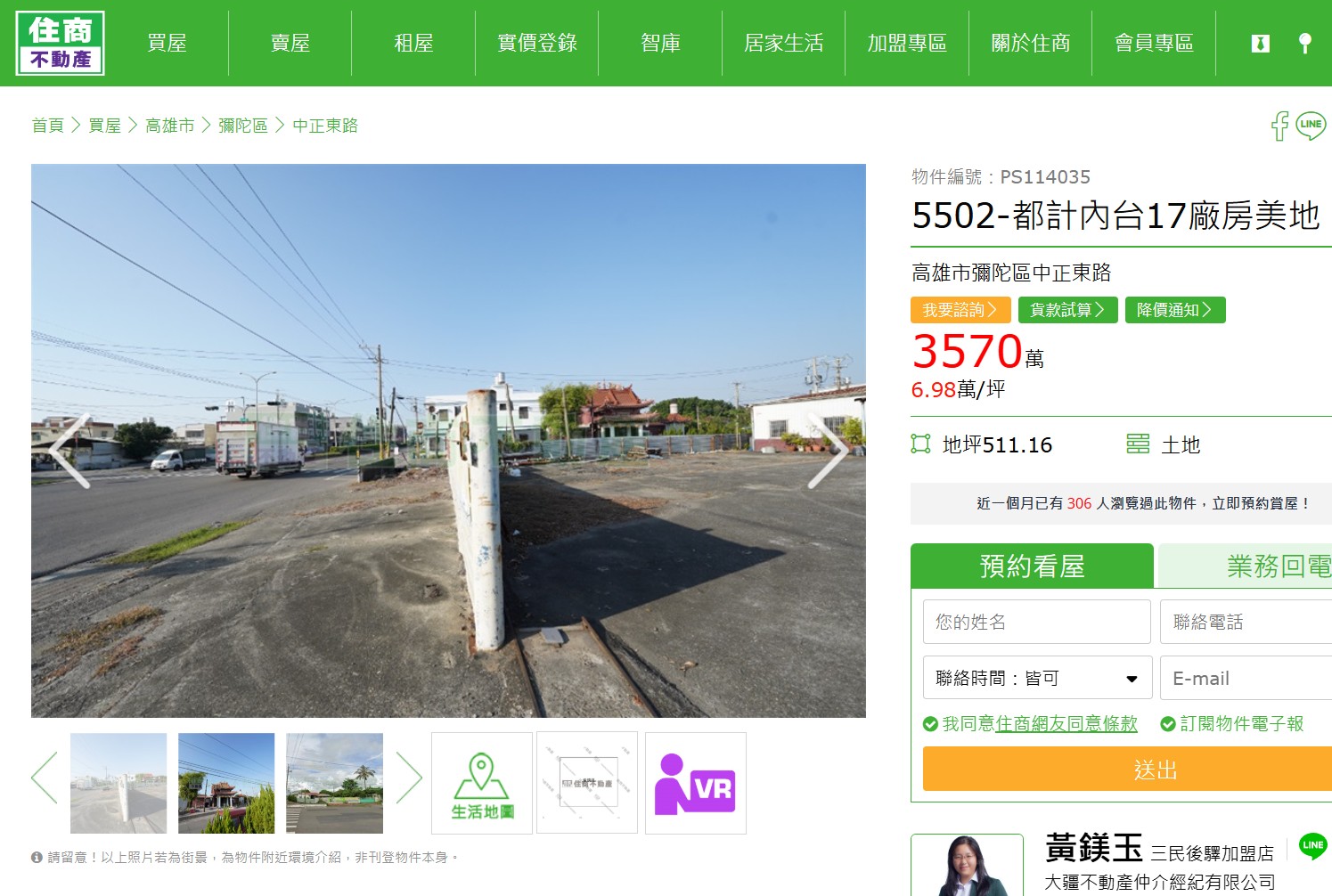 5502-都計內台17廠房美地**