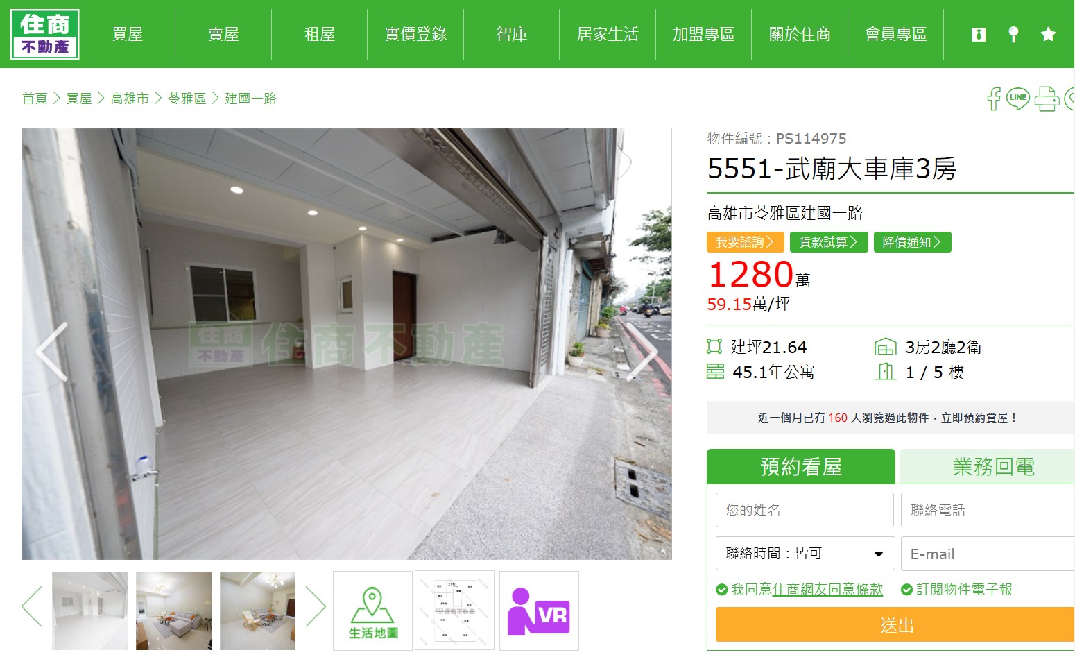 5551-武廟｜大車庫夢幻首選