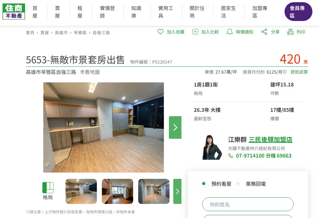 5653-無敵市景套房】?