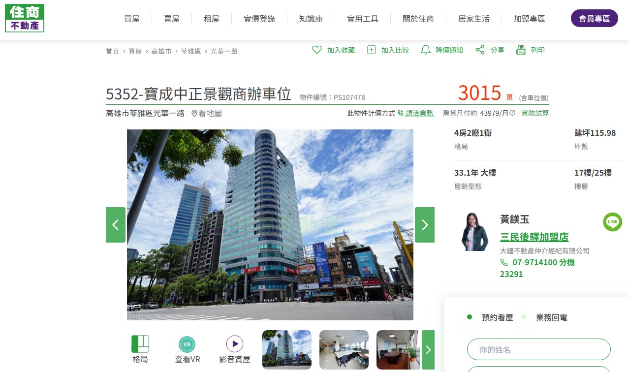 5352-寶成中正景觀商辦車位