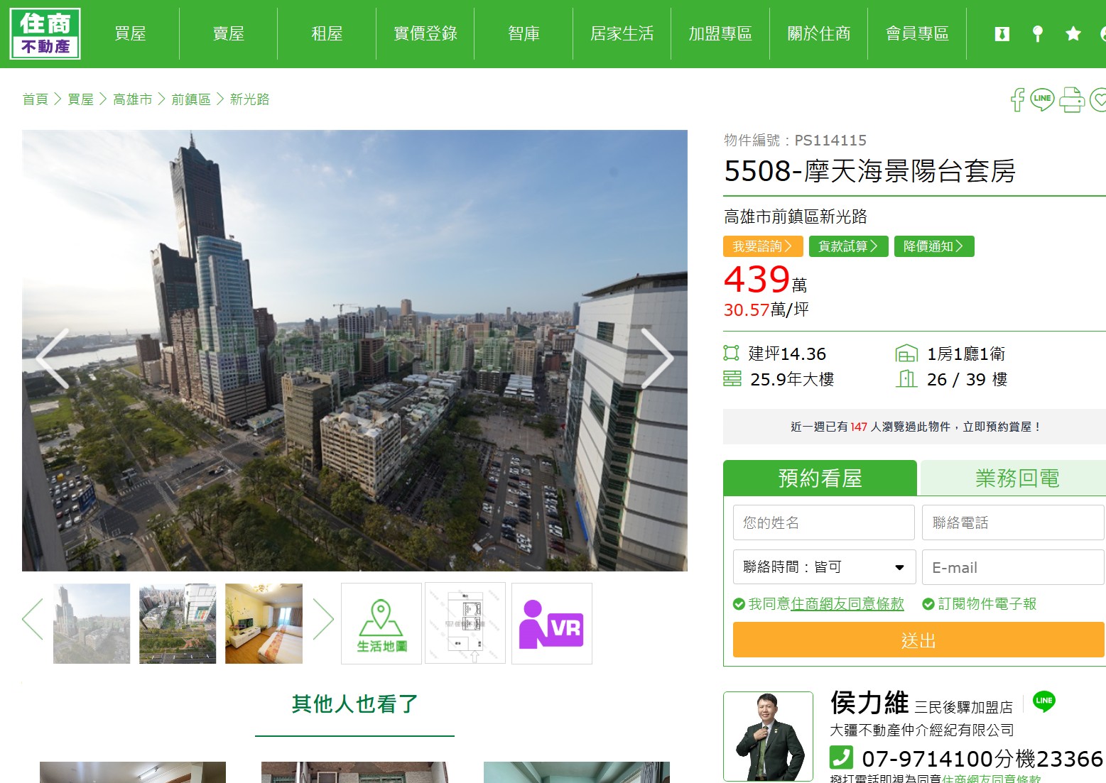 5508-摩天海景陽台套房】