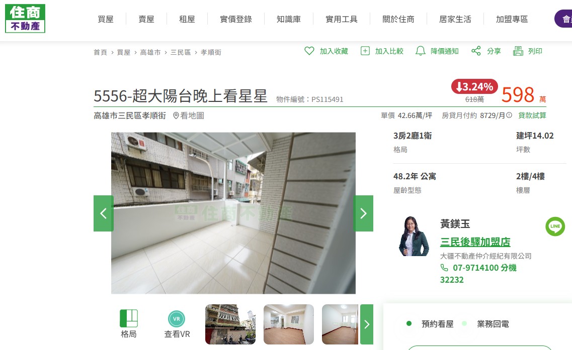 5556-星空夢幻小豪宅