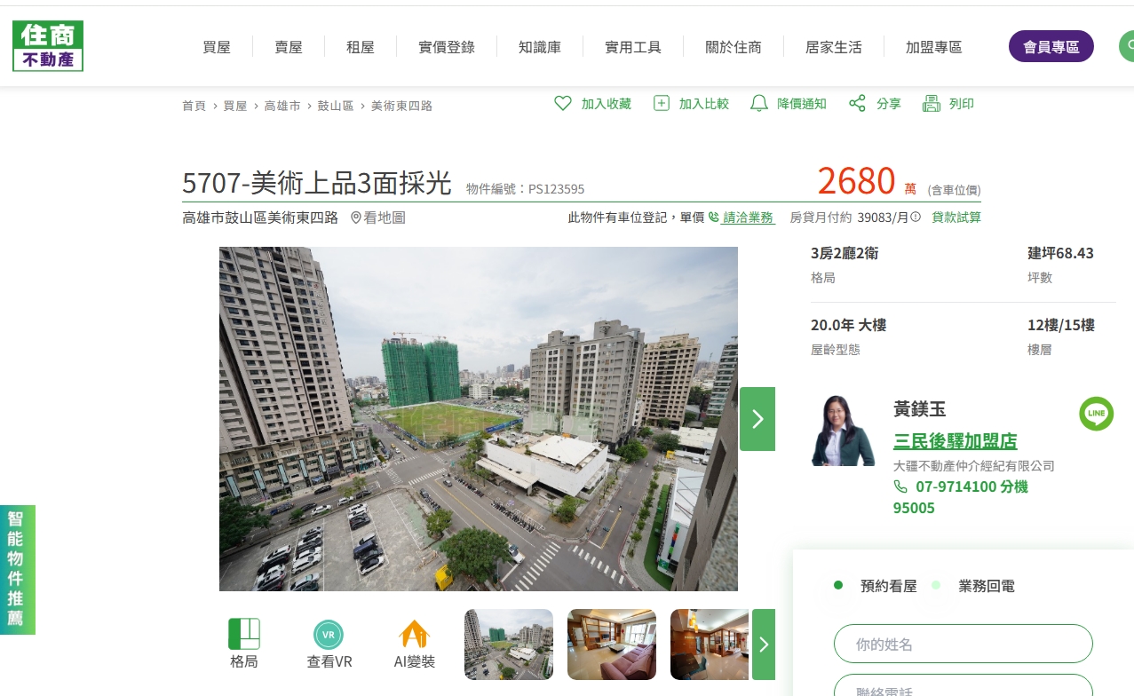 5707-?【美術上品3面採光】?