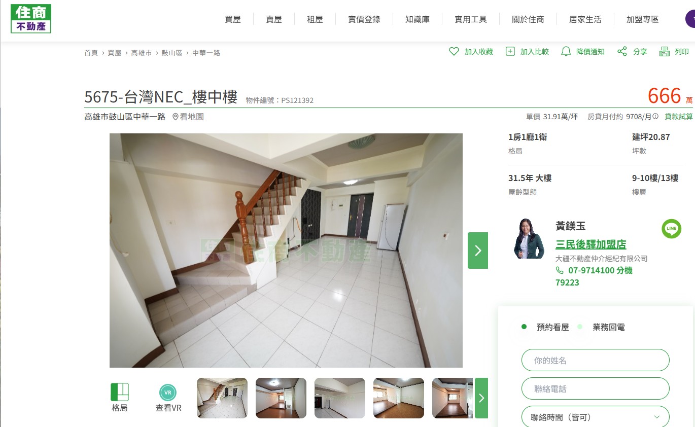 5675-鼓山區夢幻樓中樓