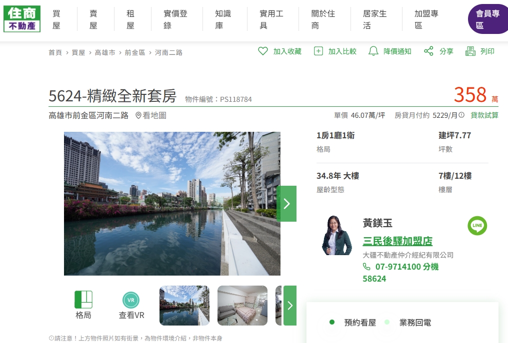 5624-精緻全新套房