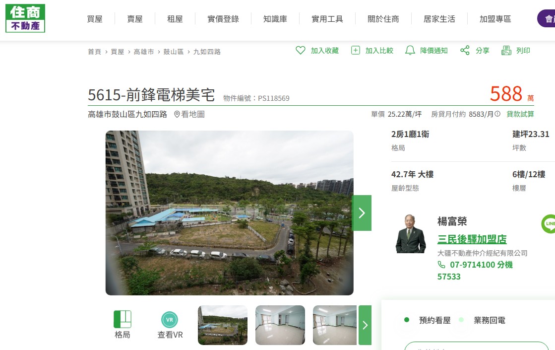 5615-前鋒電梯美宅