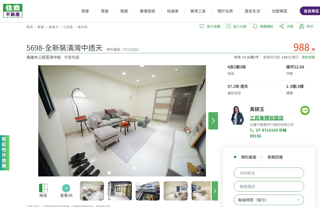 5698-全新裝潢灣中透天】?