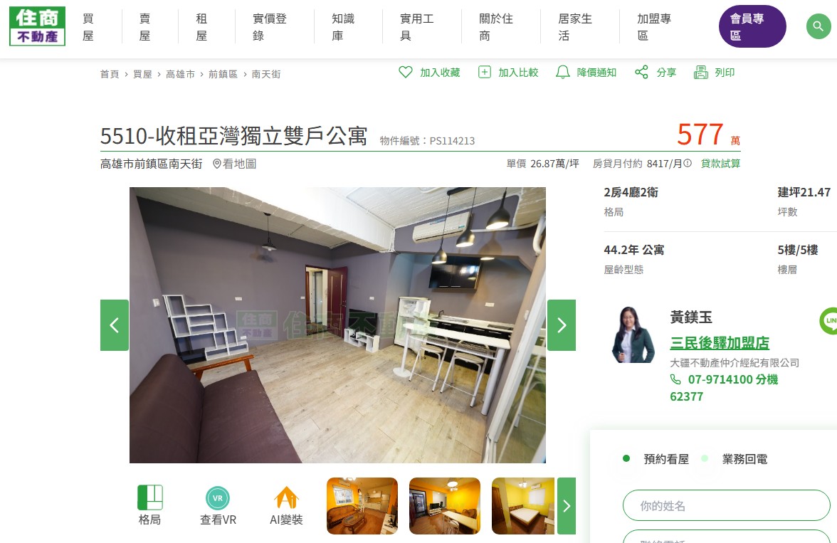 5510-收租亞灣獨立雙戶公寓