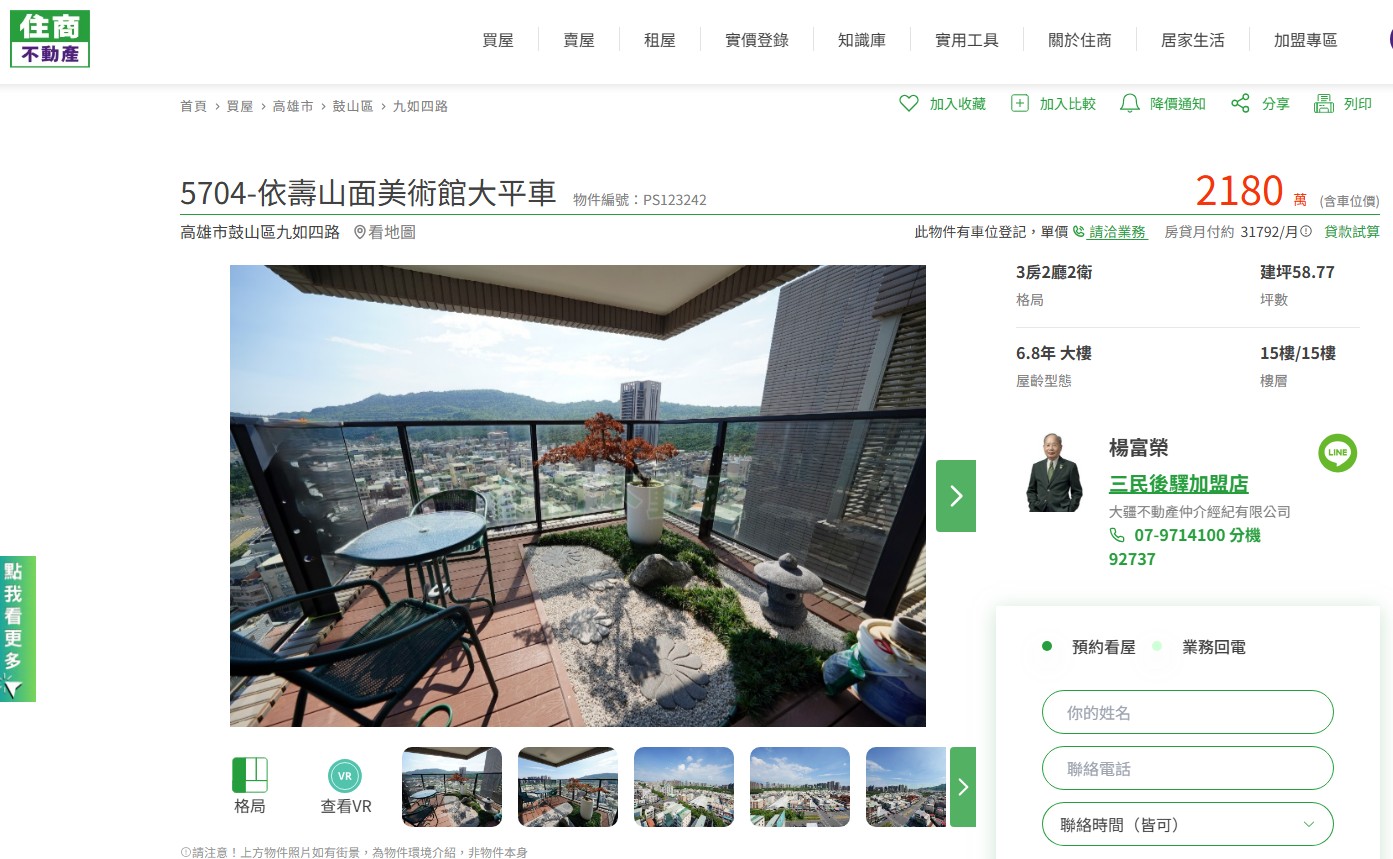 5704-絕美景觀宅_依壽山・面美術館・三面採光！