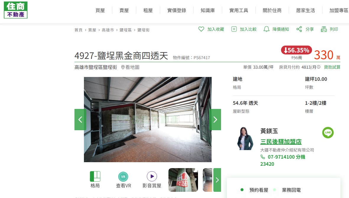 4927-鹽埕黑金商四透天｜投資自用兩相宜