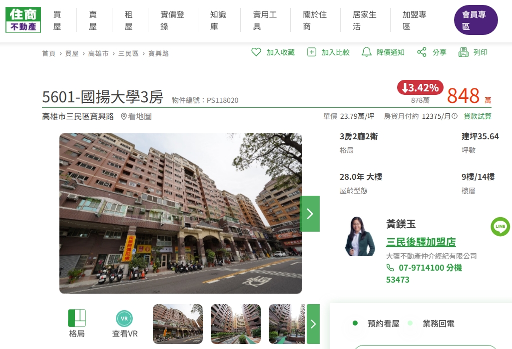 5601-國揚大學3房｜寶興路優質大樓