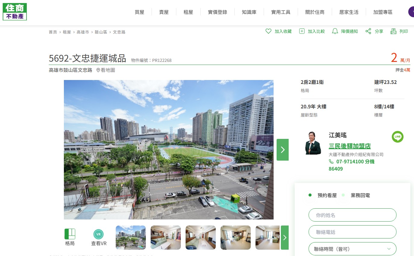 5692-?【文忠捷運城品】?