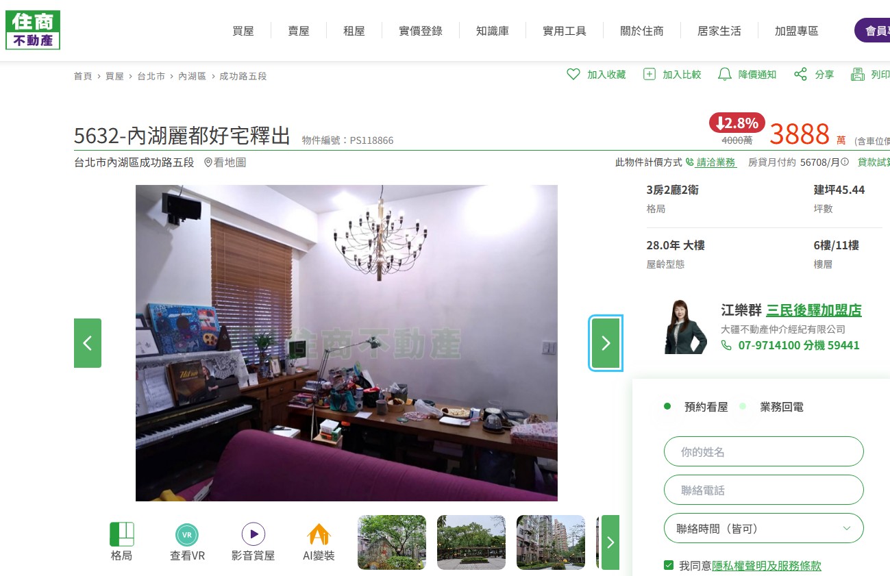 5632-?【內湖麗都好宅閃亮登場】?