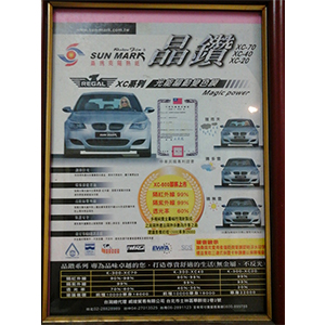 晶鑽XC系列隔熱膜