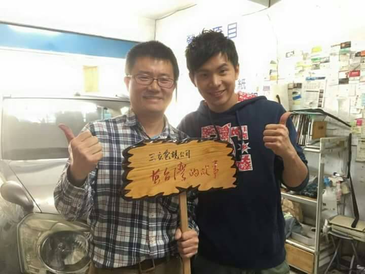 感謝三立在台灣的故事的肯定