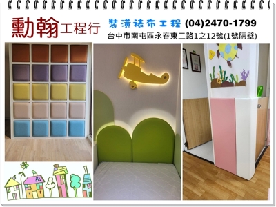 勳翰工程行-天花板