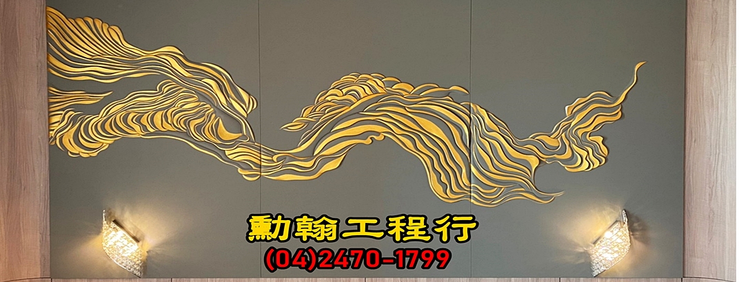 勳翰工程行-天花板
