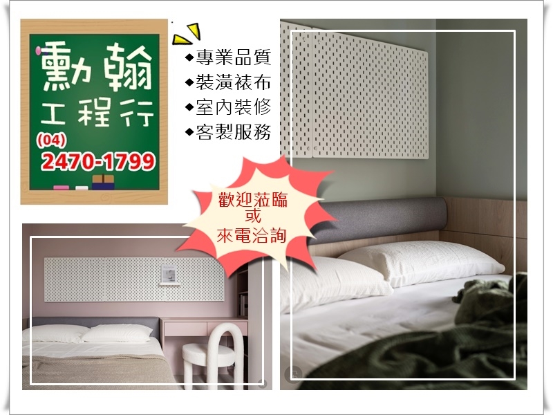 勳翰工程行-天花板