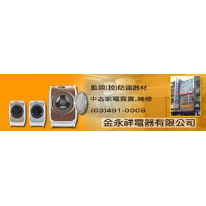 金永祥有限公司