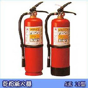 ABC10型乾粉滅火器