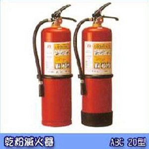 ABC20型乾粉滅火器