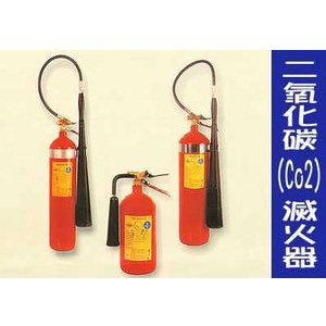 二氧化碳滅火器