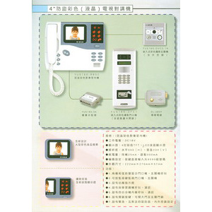 4防盜彩色(液晶)電視對講機