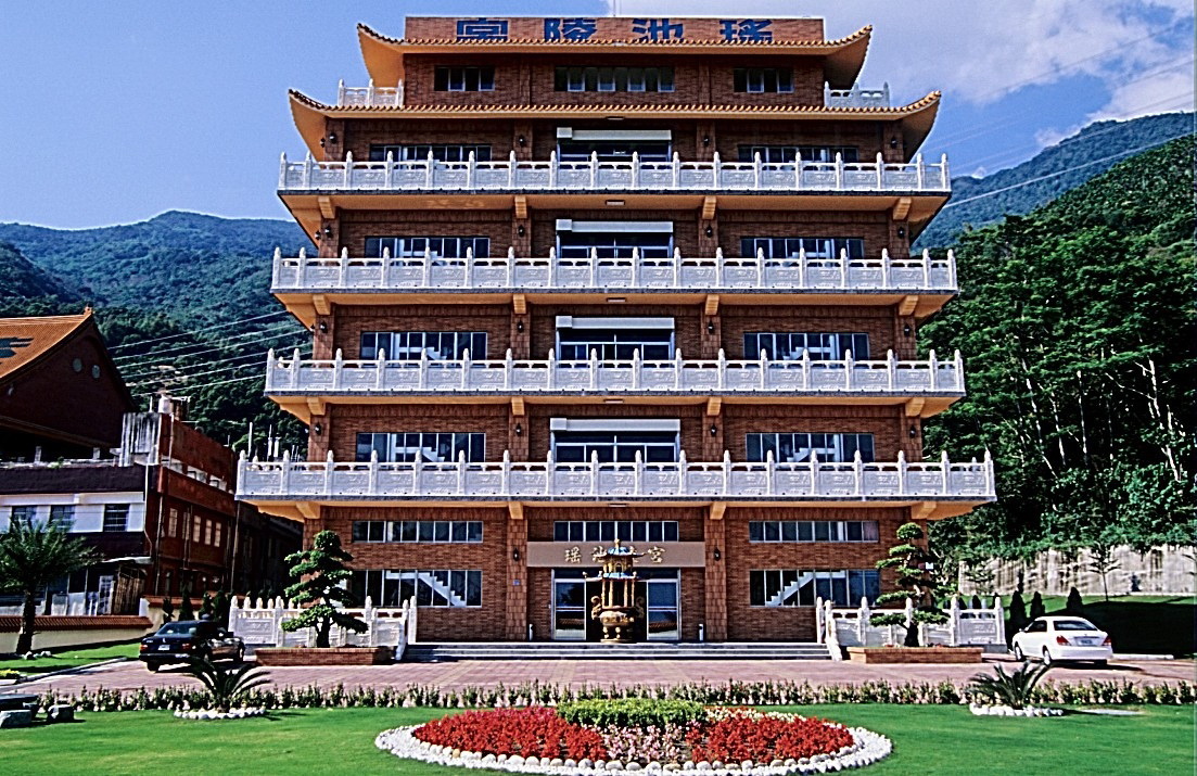 法華山瑤池靈宮