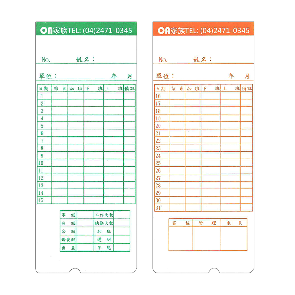 【京都技研】四欄位考勤卡片/1包