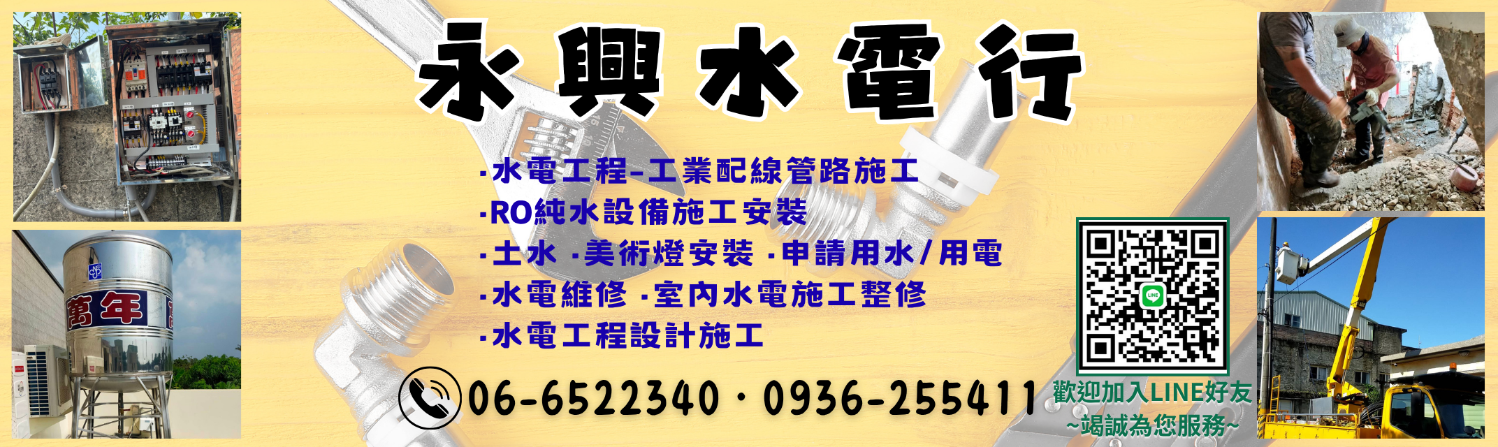 永興水電行 ➢ 台南水電工程-水塔