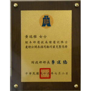 黃瑞雅記帳士事務所