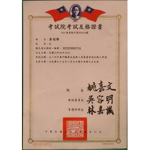 黃瑞雅稅務會計記帳代理人