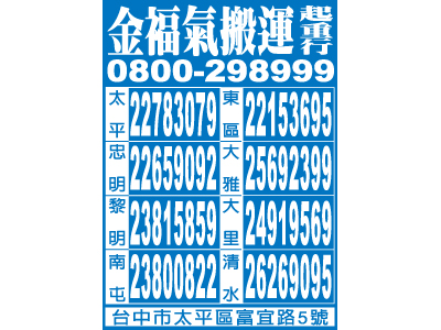 金福氣起重行-undefined