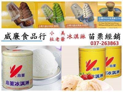 威廉食品行-undefined