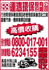 運鴻環保股份有限公司-undefined