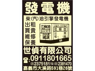 世偵有限公司-undefined