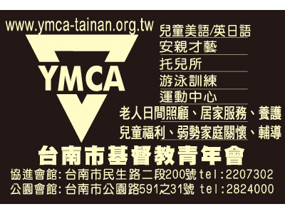 社團法人台南市基督教青年會協進會館-undefined