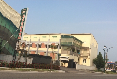 安珵企業股份有限公司-undefined